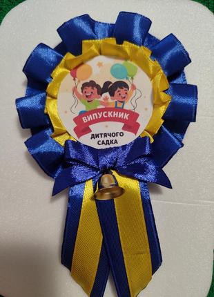 Медалька випускника