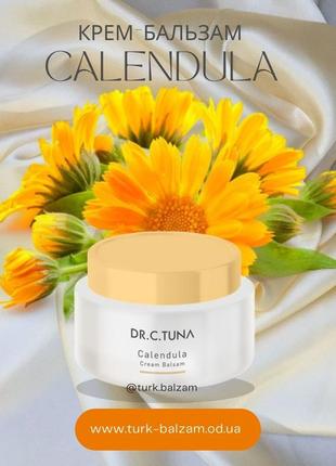 Антивозрастной крем-бальзам для сухой кожи календула dr.tuna farmasi
