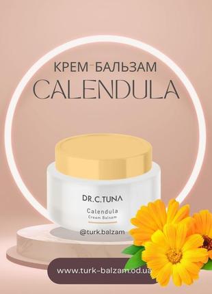 Антивіковий крем-бальзам calendula, 80 мл (туреччина)