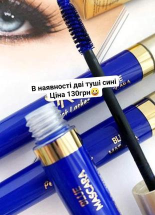 Синяя тушь для ресниц golden rose essential blue volume mascara