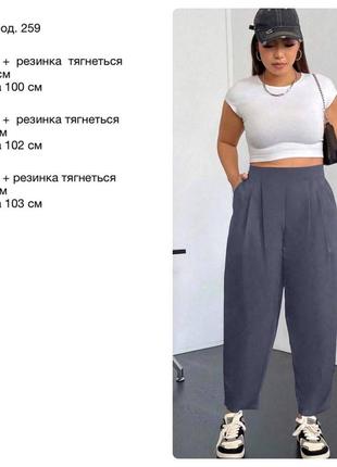 Брюки-банани 👗 штани вільно-звужені7 фото