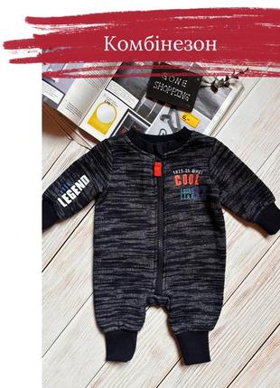 Теплый человечек / комбинезон nutmeg