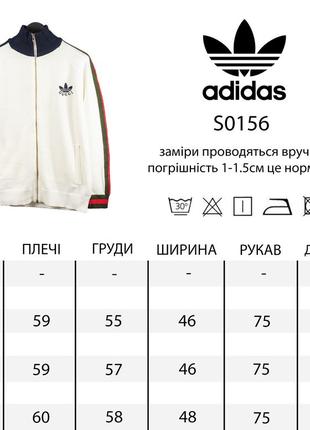 Олимпийка adidas x gucci белая6 фото