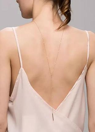 Цепочка на спину