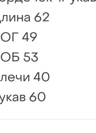 Одяг для дому, кофта-піжама фліс малинова з малюнком, 46 р.4 фото