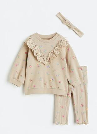 Комплект h&m