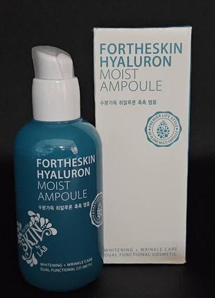 Зволожувальна ампульна сироватка для обличчя fortheskin hyaluron moist ampoule