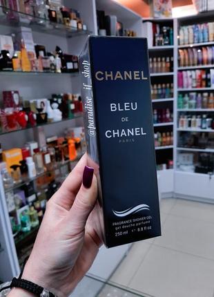 Гель для душу chanel bleu de chanel 💙| парфумований!
