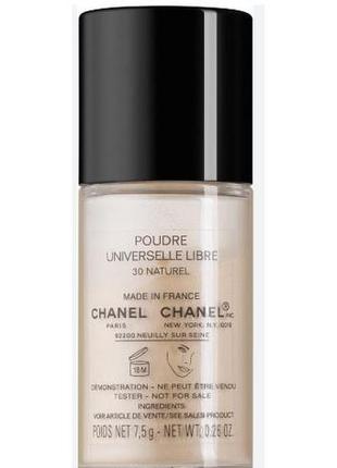 Пудра chanel natural loose powder universelle libre 30 — naturel (натуральний), тестер 7.5 гр