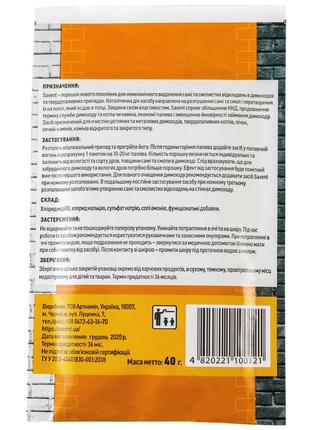 Засіб для чищення димоходів savent 1 кг (25 шт х 40 г)6 фото