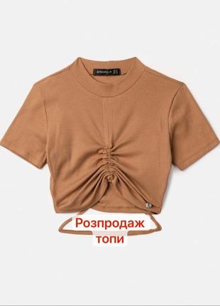 Топи