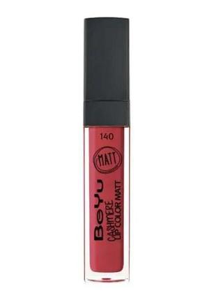 Блеск для губ beyu cashmere lip color matt 140 - my passion