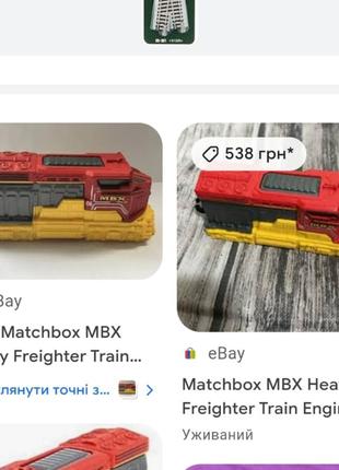 Поїзд 2015 matchbox  heavy freighter mattel7 фото