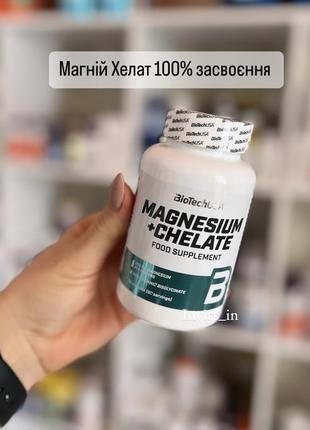 🔥магній хелат 250 mg на 1  💊60 капс