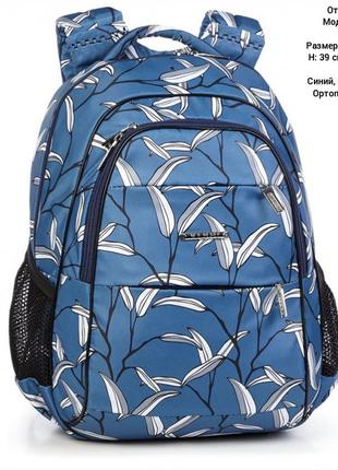 Шкільний рюкзак ортопедичний