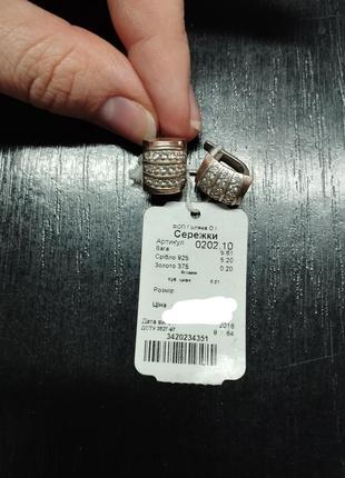 Серьги серебряные с позолотой