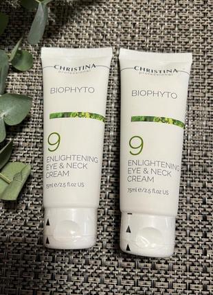 Крем для шкіри навколо очей і шиї christina biophyto enlightening eye & neck cream