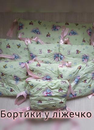 Бортики у дитяче ліжечко 8 подушок на зав'язках ідеальний стан ❤️1 фото