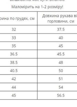 Вышиванка для девочки "фиалка" белая7 фото