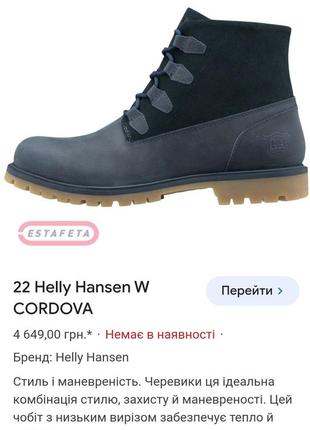 Продам женские ботинки бренда hh