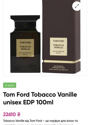 Tom ford tobacco vanille unisex edp 100ml2 фото