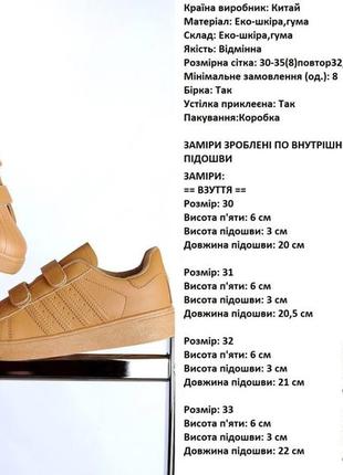 Кеды детские 4