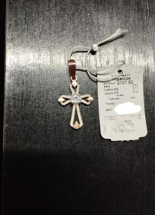 Крестовик серебряный с позолотой