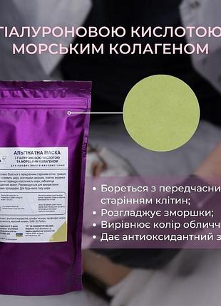 Маска с гиалуроновой кислотой и морским коллагеном от gs mask*