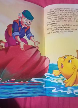 Иллюстрированная книга золотая рыбка3 фото