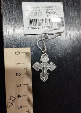 Крестовик серебряный