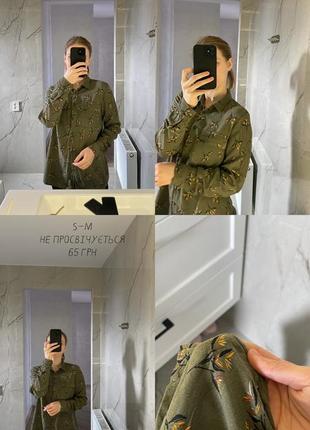 Сорочка
