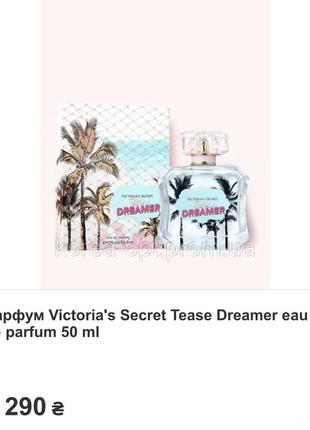 Victoria’s secret tease dreamer парфум 50мл6 фото