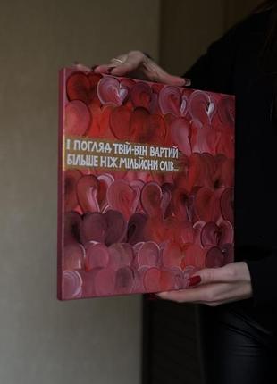Картина листівка картина афірмація