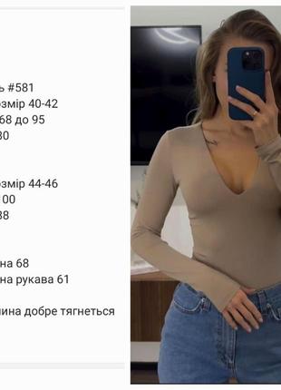 Боди женское с длинным рукавом 42-44,  44-465 фото