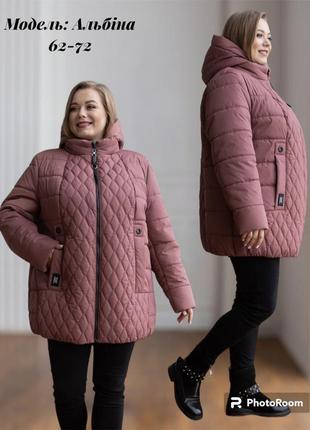 Женская демисезонная куртка большого размера:  62 64 66 68 70 72