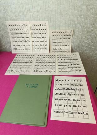 Розвиваюча гра з буквами та складами алфавіт каса букв та складів радянських часів ссср