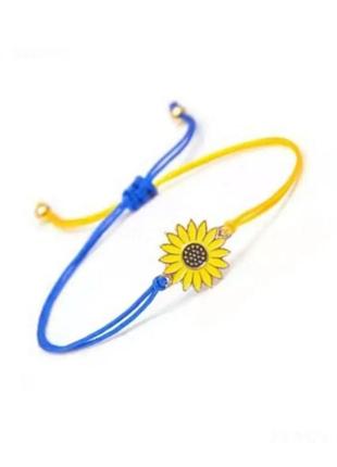 Браслет плетеный патриотический желто-голубой "сонах свободы".