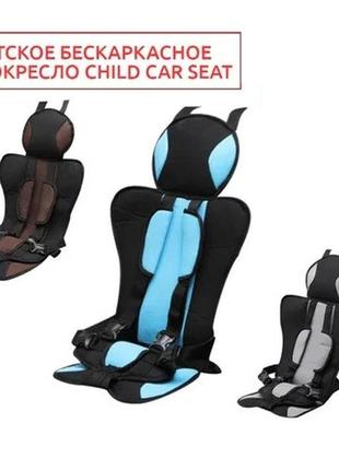 Детское автокресло child car seat бескаркасное 9-18 кг (корич,серый,голуб)