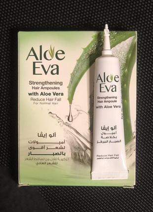 Eva aloe vera ampoules ампули для зміцнення волосся з алое вера єгипет