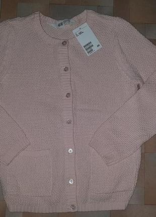 Кардиган, кофта вязанка, свитер на пуговицах пудра h&m в школу 8-10 лет 134/140 см