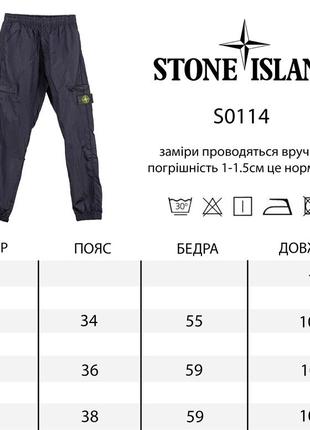 Штани stone island5 фото