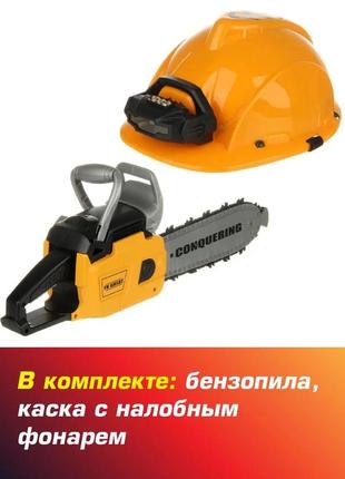 Набор инструментов "мастер деревообработки" (бензопила, каска с фонарем), желтый, в коробке