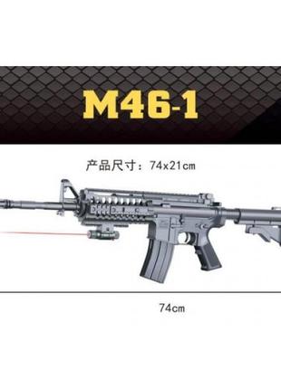 Автомат на кульках m46-1