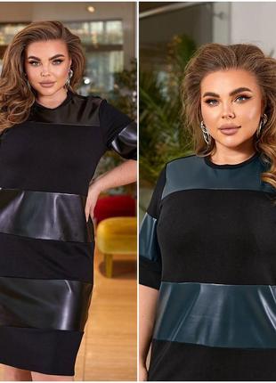 Комбинированное платье из эко-кожи и креп-дайвинга длиной миди больших размеров