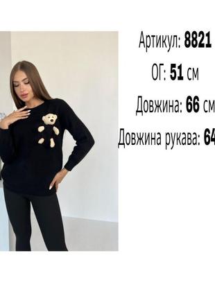 Женский стильный свитер ангора с игрушкой мишкой белый длинный свободный размер 42-46 кофта с медведем7 фото