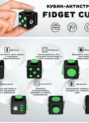 Кубик антистрес fidget cube (зелений з чорним)8 фото