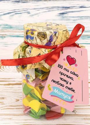 100 и одна причина, почему я люблю тебя, мама (укр.)