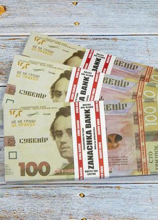 Сувенирные деньги 100 гривен