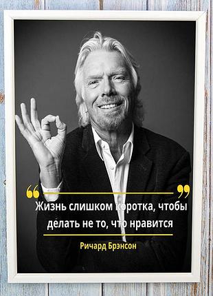 Постер мотиватор 56759 жизнь слишком коротка а4