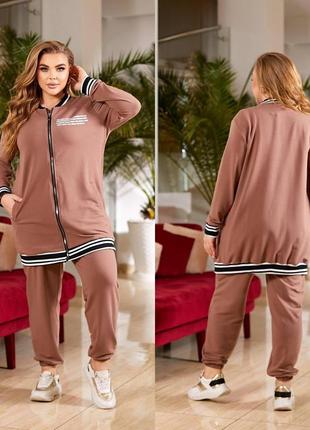 Женский очень удобный костюм двухнитка кофта и штаны размеры батал